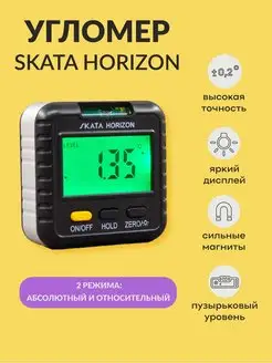 Угломер электронный строительный уровень HORIZON