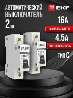 Автоматический выключатель 4 5ка