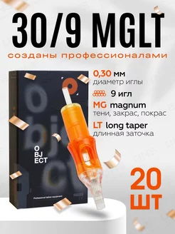 Object модули иглы Картриджи для тату, татуажа 30 9 MG LT