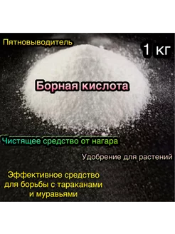 Борная кислота