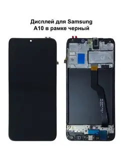 Дисплей Samsung A10 M10 В рамке черный REF-OR