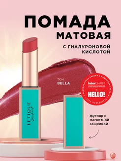 Помада для губ матовая, стойкая, тон Bella