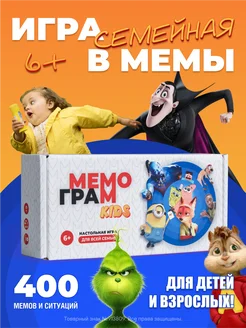 Настольные игры мемы для детей и взрослых