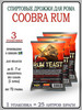 Спиртовые дрожжи для рома RUM Turbo, 72гр, 3 штуки бренд Coobra продавец Продавец № 644199