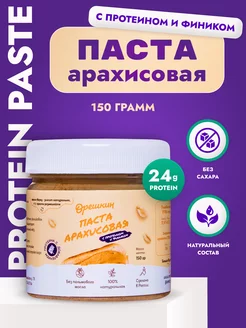 Паста арахисовая с протеином и фиником 150 г