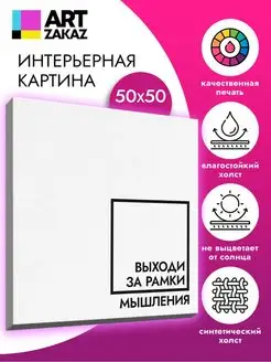 Картина на холсте 50х50 см на стену