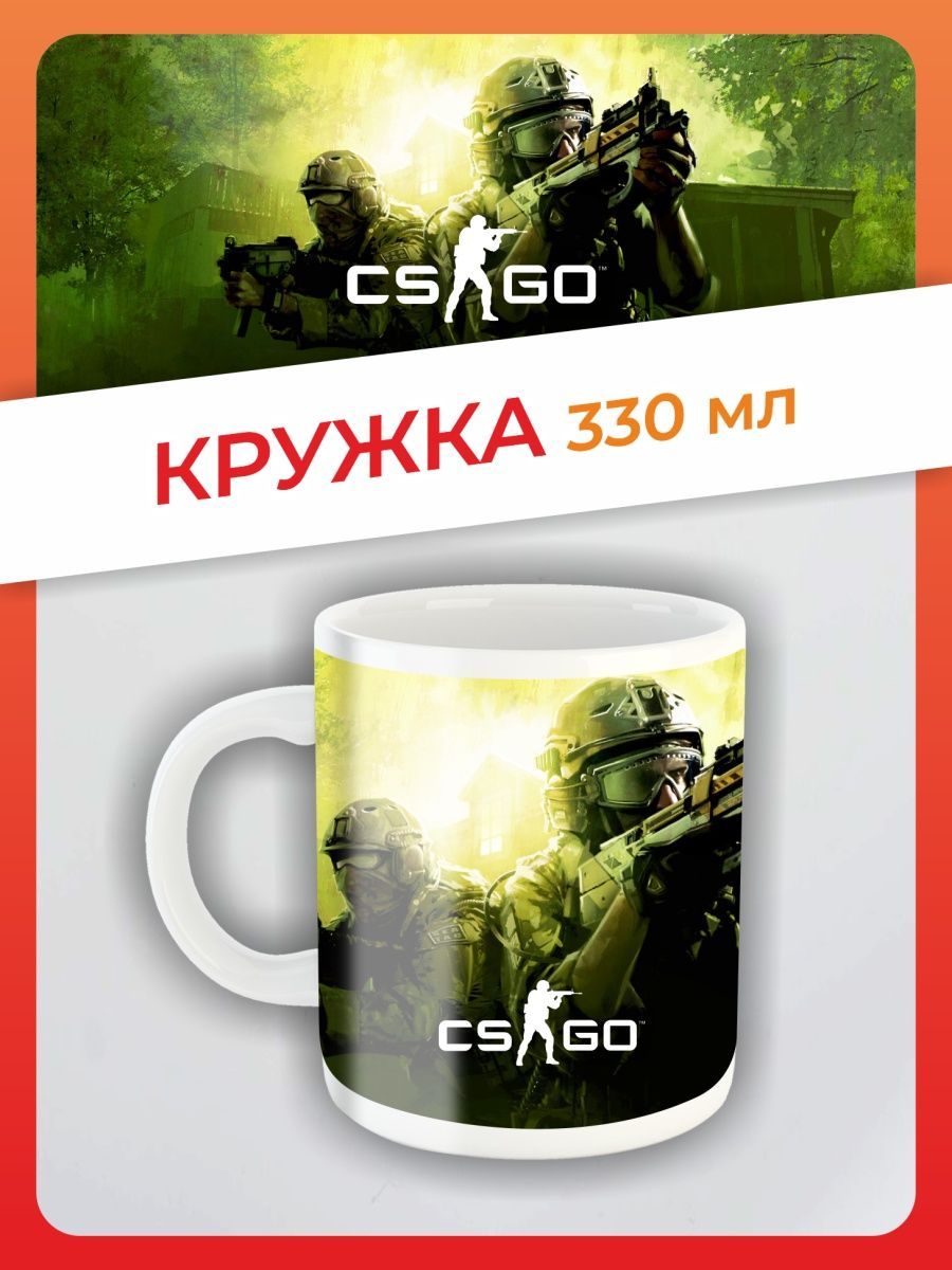 День страйка. Кружка Counter Strike. Кружка бесите. Counter Strike 2 logo. Кружка Strike вертолеты.