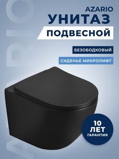 Унитаз подвесной azario grado az 0046