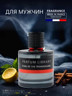 Духи Parfum Library King of the Wonderland 100 мл