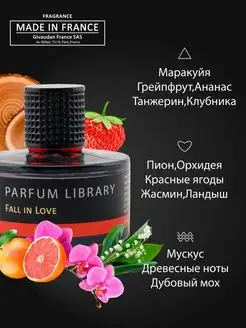 Духи стойкие Parfum Library Fall in Love 60 мл