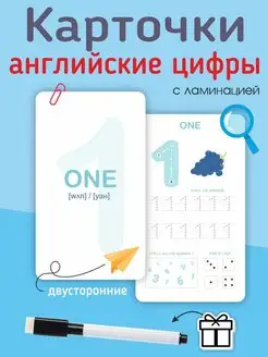 Карточки развивающие и обучающие для детей, прописи, цифры