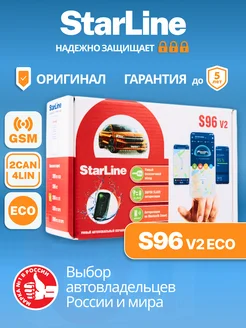 Автосигнализация S96 v2 BT ECO 2CAN+4LIN 2SIM GSM