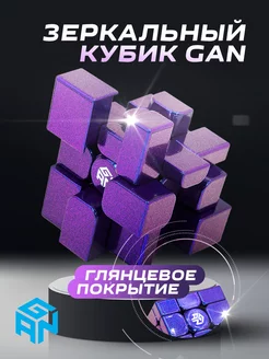 Зеркальный магнитный кубик Рубика Mirror cube M UV 3x3