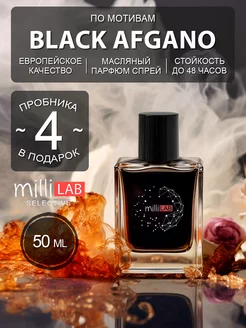 Black Afgano Блэк Афгано