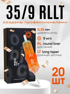 Object модули Картриджи для тату и татуажа 35 09 RLLT 20 шт