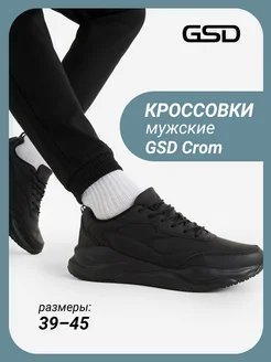 Кроссовки CROM