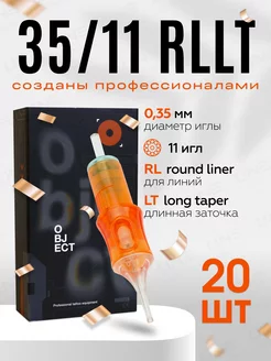 Object модули Картриджи для тату и татуажа 35 11 RLLT 20 шт