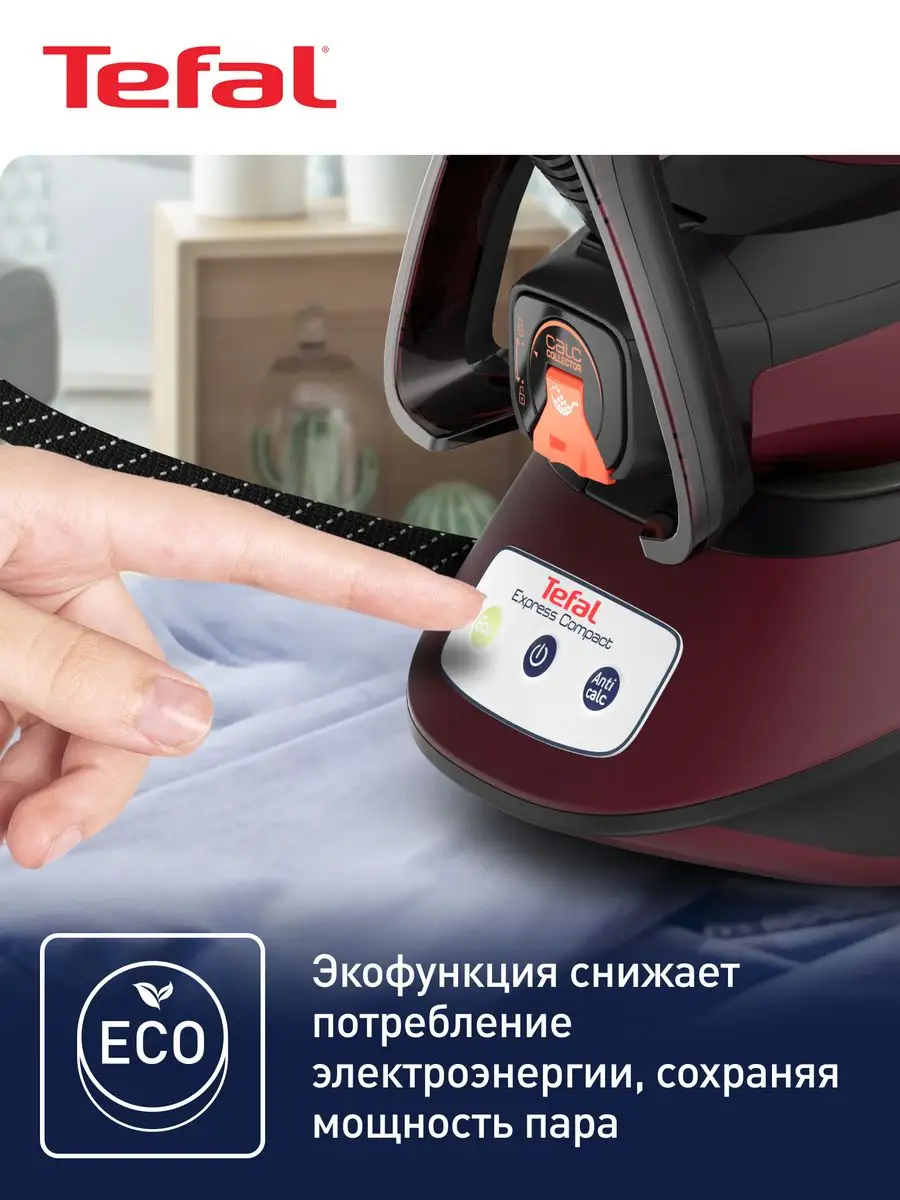 Tefal express steam как пользоваться фото 115