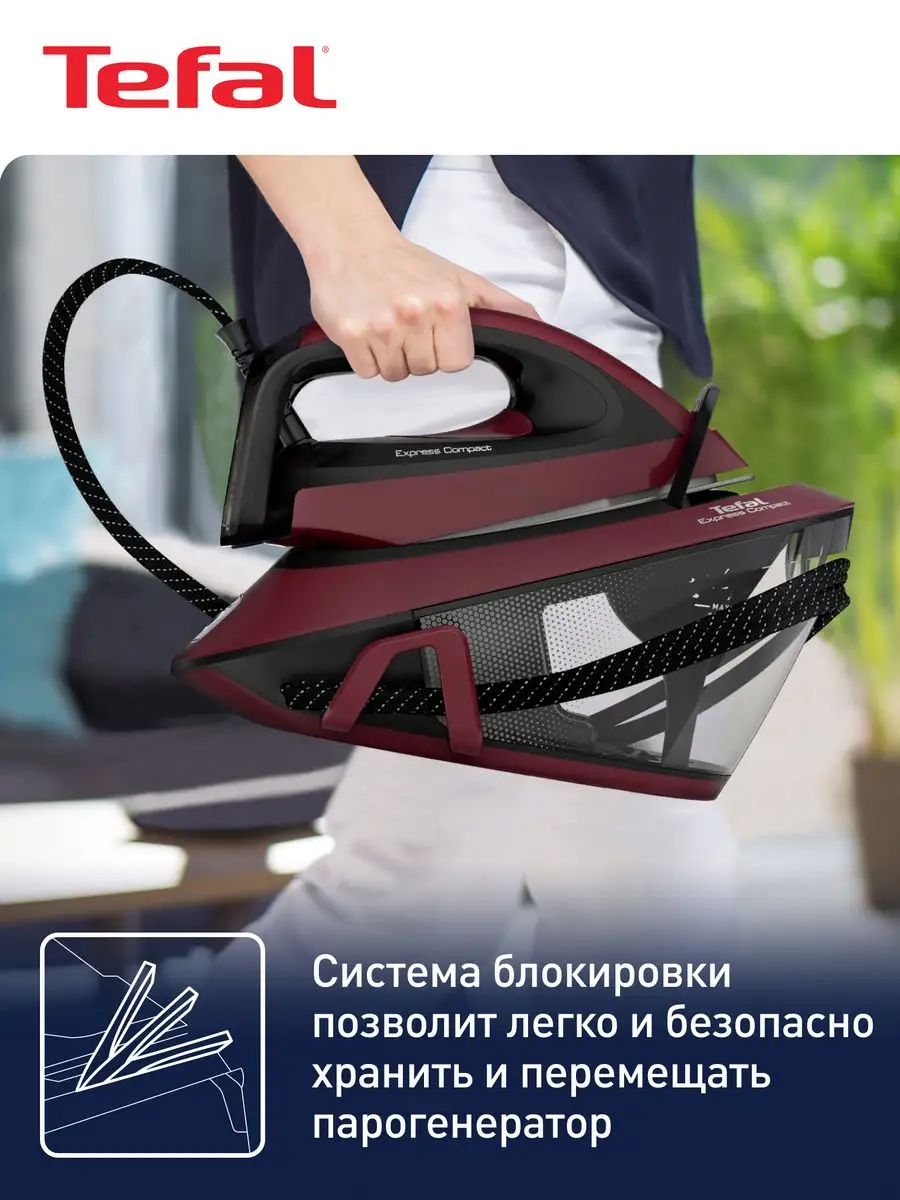 Tefal express steam как пользоваться фото 119