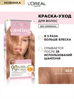 Краска-уход для волос без аммиака Casting Natural Gloss