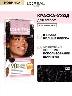 Краска-уход для волос без аммиака Casting Natural Gloss