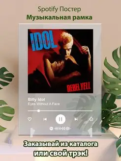 Spotify постер Billy Idol плакат Cпотифай постер