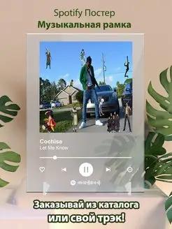 Spotify постер Cochise плакат Cпотифай постер