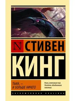 Тьма, - и больше ничего