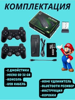 Game stick m15 консоль игровая