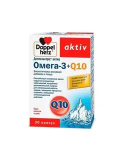 Доппельгерц Актив Омега-3+Q10 капс N30