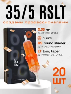 Object модули иглы Картриджи для тату, татуажа 35 5 RS LT