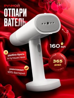 Отпариватель ручной вертикальный для одежды Хiaomi 1200 Вт. Xiaomi 141725787 купить за 2 242 ₽ в интернет-магазине Wildberries