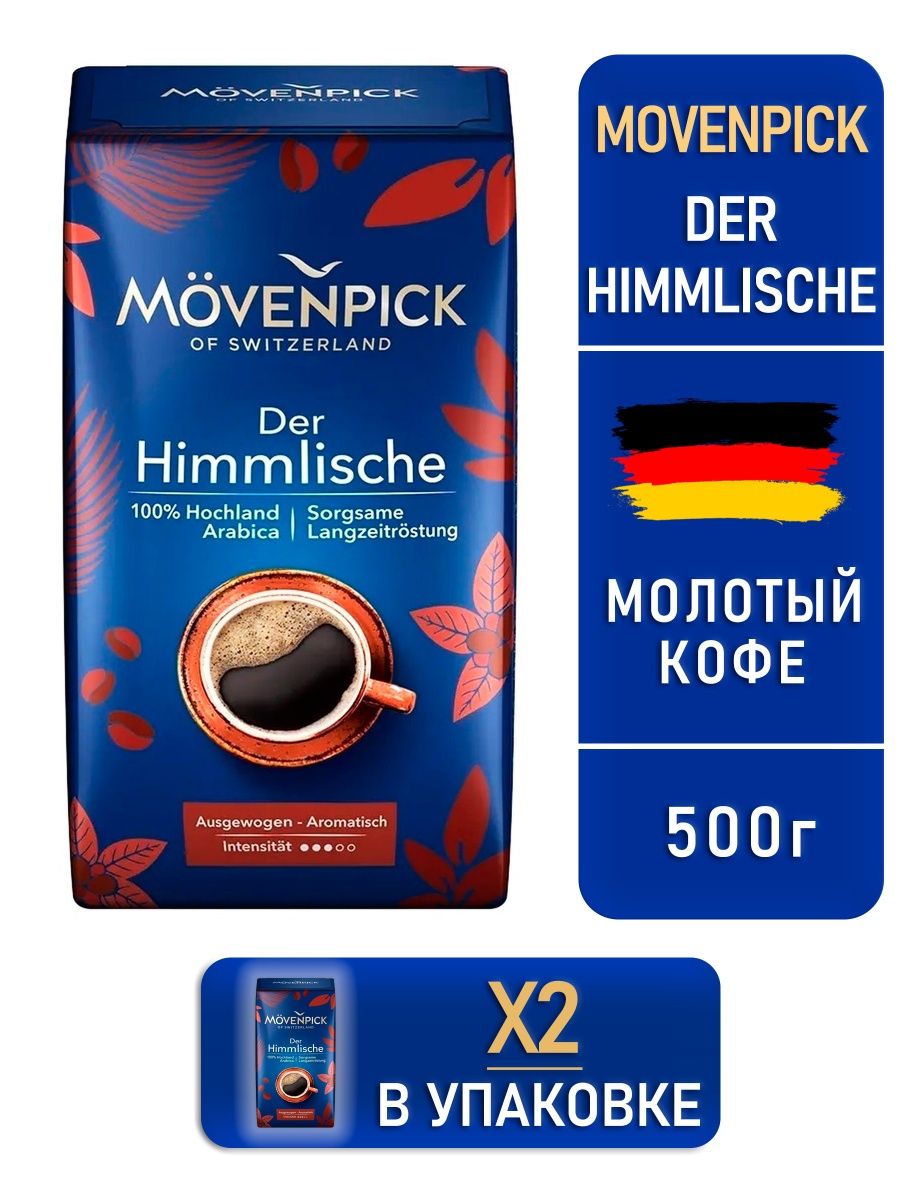 Movenpick der himmlische