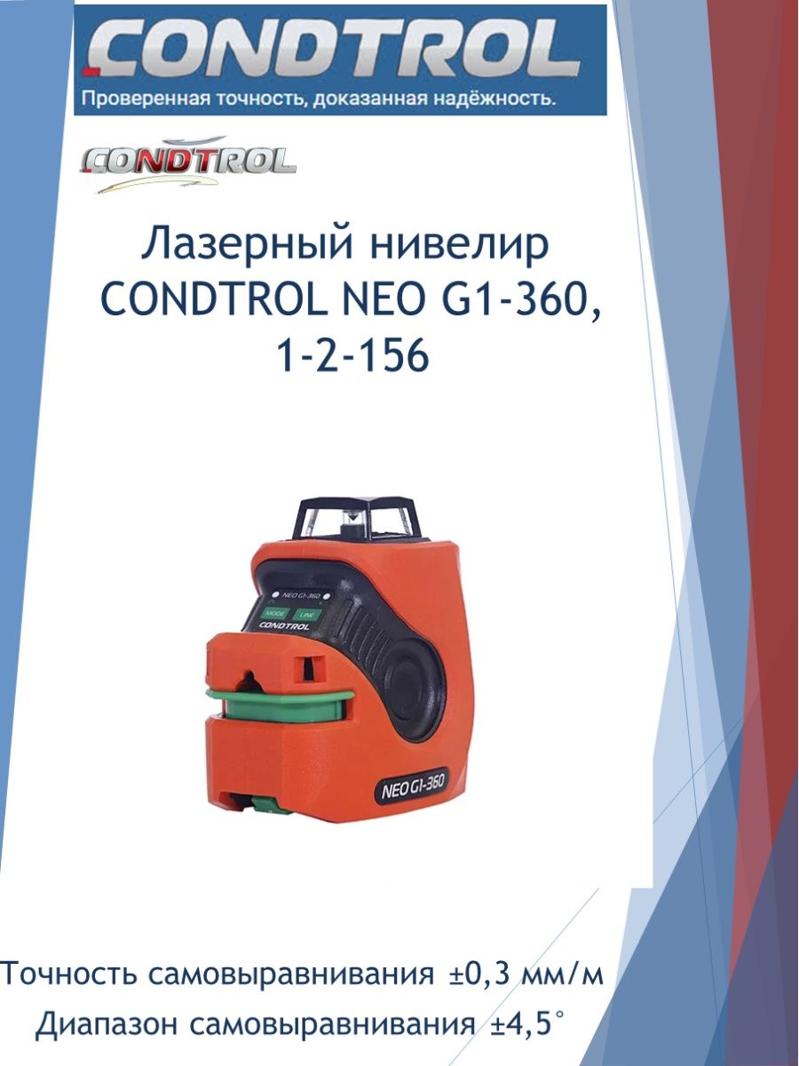 Neo g200 condtrol схема