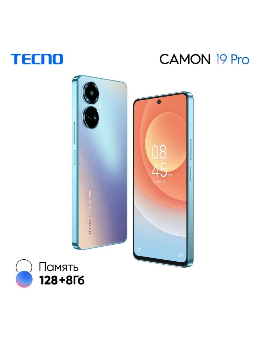 Смартфоны tecno 128 гб. Techno Camon 19 Pro. Techno Canon 19 Pro. Tecno Camon 19 Pro 128 ГБ многоцветный. Телефон Techno 19 Pro.