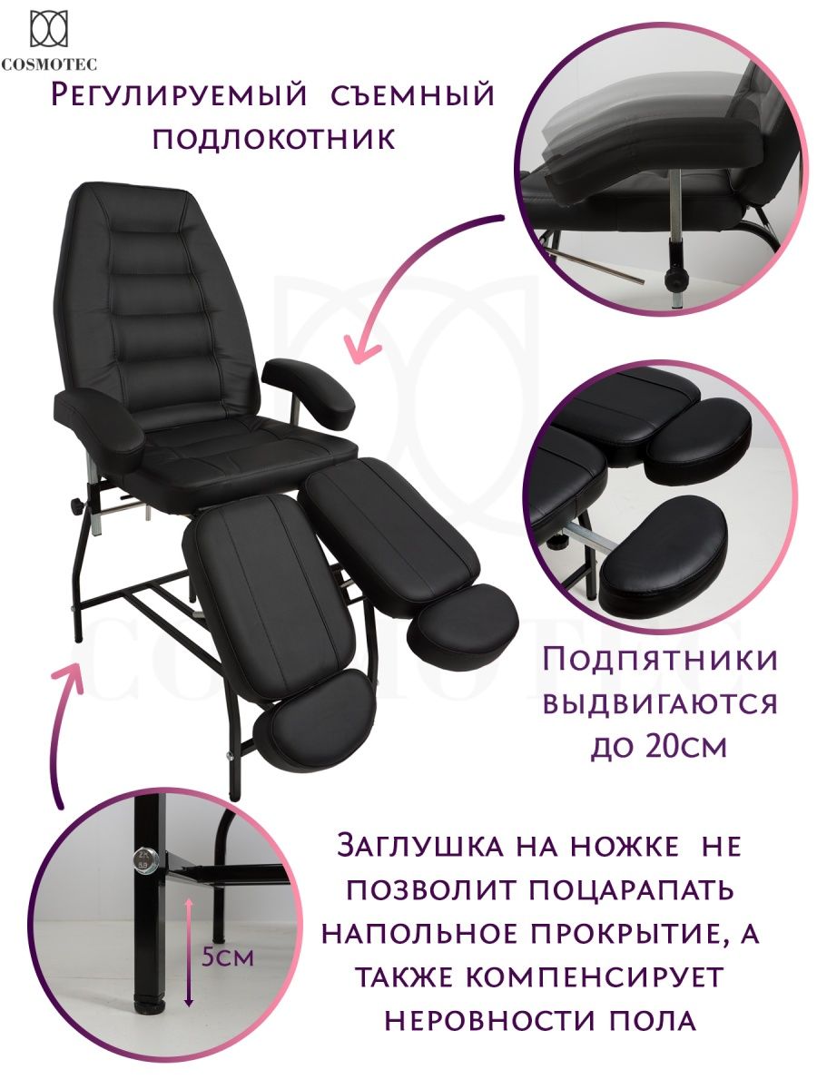 Cosmotec стул для мастера
