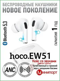 Беспроводные наушники EW51 с шумоподавлением ANC