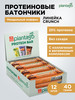 Протеиновые батончики со вкусом Миндальный маффин 25% 12 шт бренд Plantago продавец Продавец № 1173717