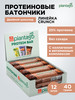 Протеиновые батончики со вкусом Двойной шоколад 25% 12 шт бренд Plantago продавец Продавец № 1173717