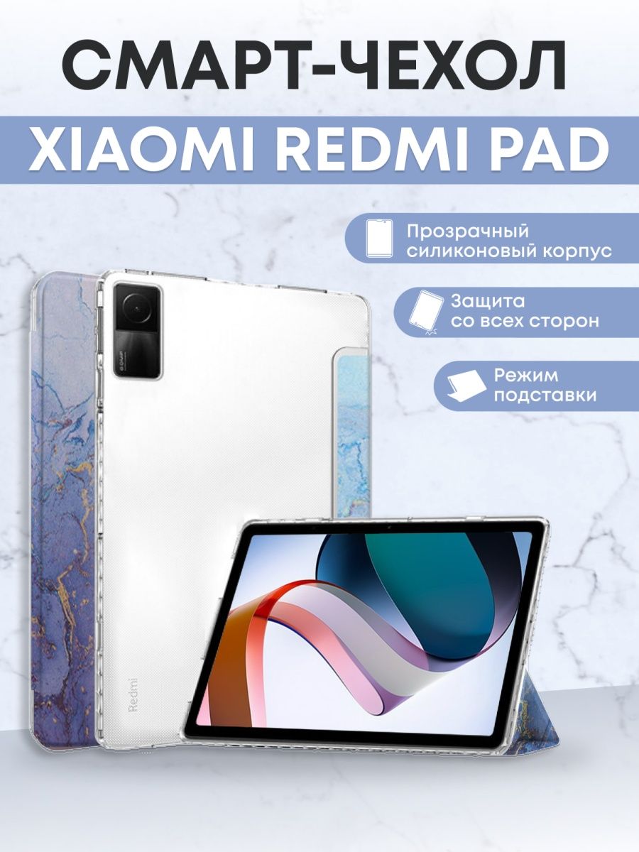 Redmi pad чехол