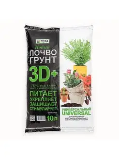 Почвогрунт 3D+ Универсальный, 10 л