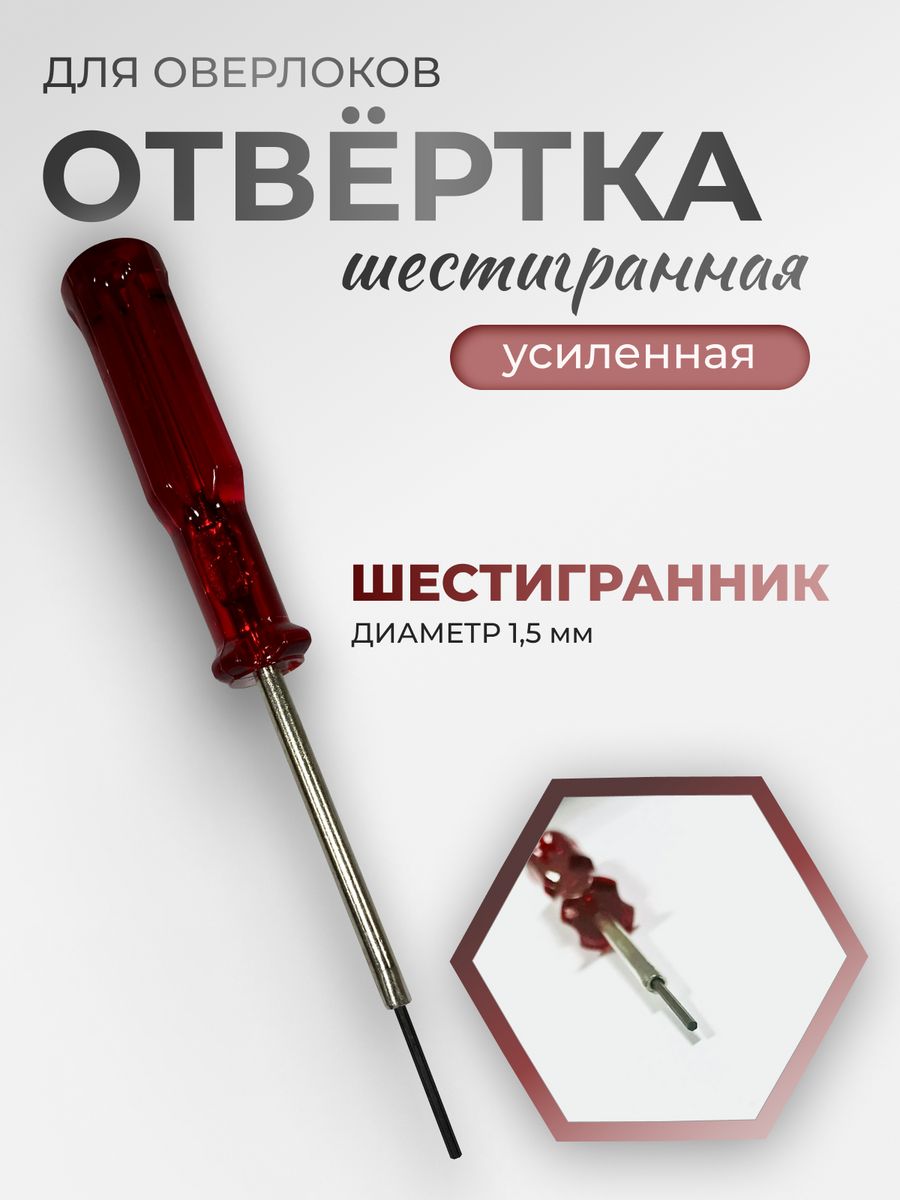 Укрепить нить