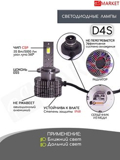 Led лампы d1s