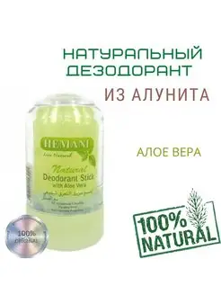 Алунитовый дезодорант Алоэ Вера Кристалл 70 г Hemani