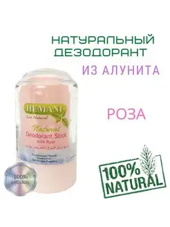 Дезодорант Алунит Роза Кристалл 70г Rose Hemani Алунитовый