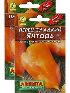 Перец сладкий Янтарь (0,3 г), 2 пакета