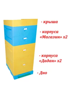 Улей для пчел ППУ (10 рам), комплект (2 Дадан + 2 магазина)