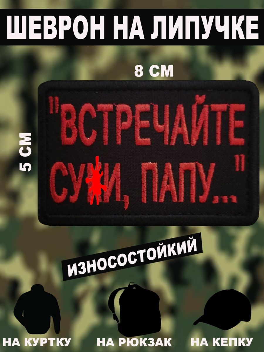 Встречайте суки