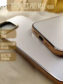 Чехол на Айфон iPhone 13 Pro Max матовый