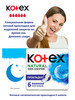 Прокладки для критических дней Kotex Ultra бренд KOTEX Ultra Night 7 продавец Продавец № 679010